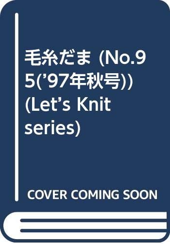 Keitodama 1997 Autumn Japanese Craft Book (Let's Knit series) book form JP
