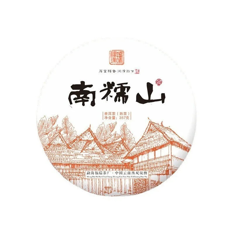 Yunnan Shu Puer Tea Cake Spring Tea Fermented Pu Er Tea Cake Puerh Cha Bing