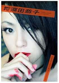 Monthly NEO Kyoko Fukada Photo Book Japanese actress kawaii Japan book form JP