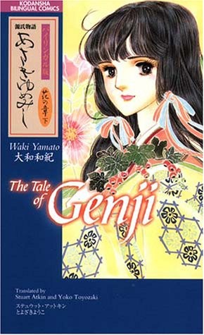Manga The Tale of Genji Hana no sho 2 Bilingual comic English/Ja... book form JP