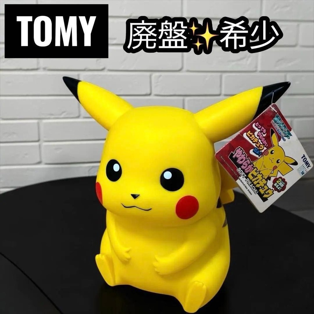 TOMY Soft Pikachu Vinyl Figure 26cm Big Size With Tag From Japan