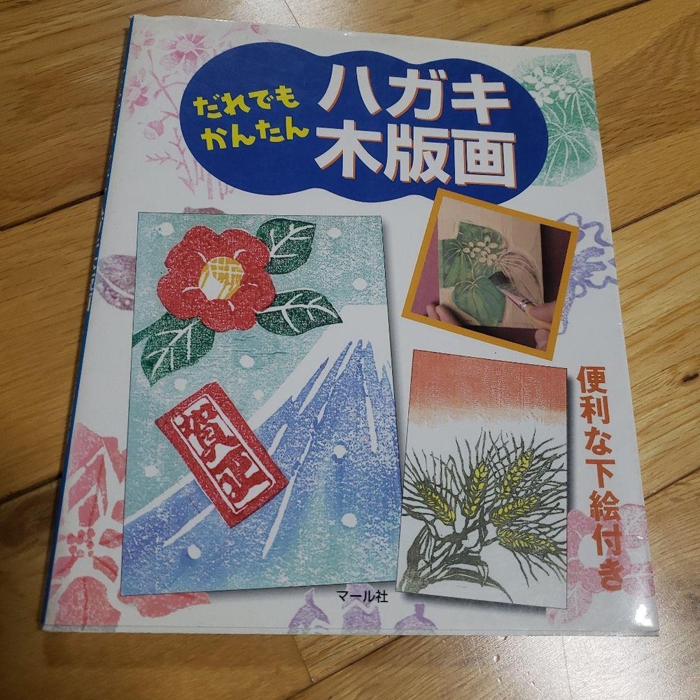 Postcard Woodblock Print Art Guide StepbyStep with Templates for Beginners