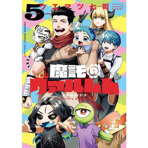 Valmut the Oracle Manga Volume 5 Gessan Comic Japan Import Excellent