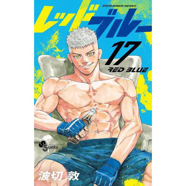 Shonen Sunday Comics Red Blue Manga Physical Printed Book Excellent Japan Import
