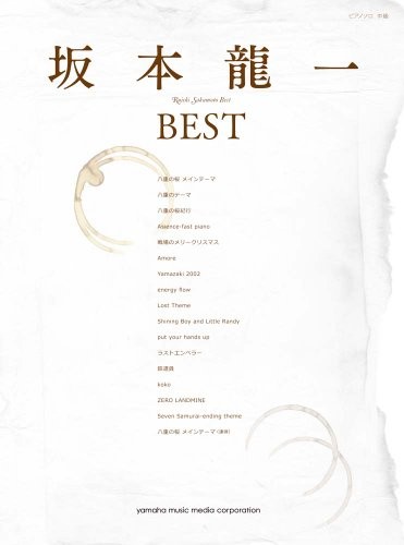 RYUICHI SAKAMOTO  Piano Solo BEST 2013 Score Book Music Japan book form JP