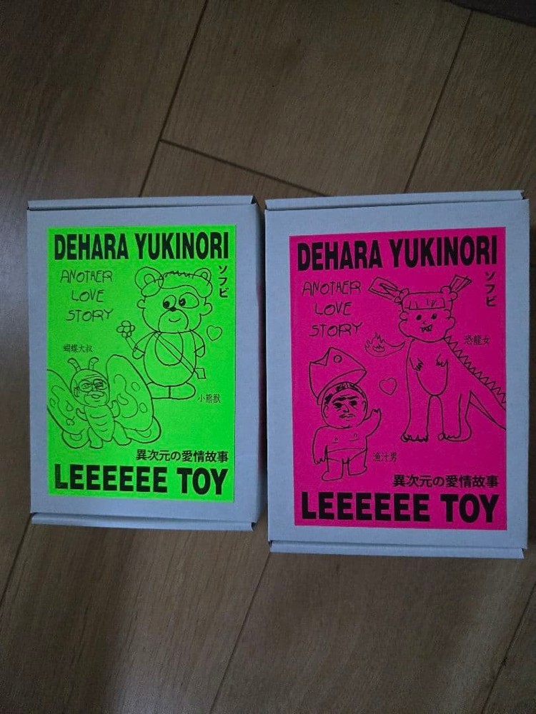 Dehara Yukinori leeeeeetoy collaboration figure #616bd9