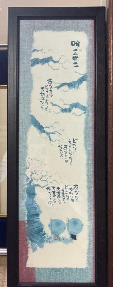 Hanging Scroll Art Painting Japanese Calligraphy Wall Decor