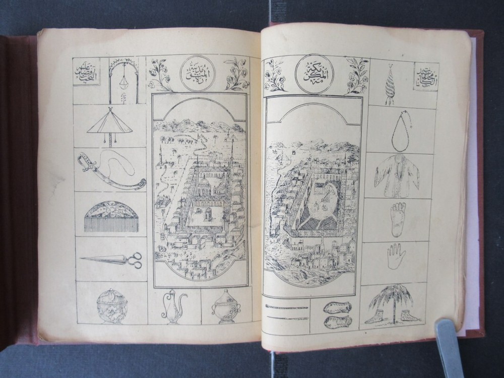OTTOMAN TURKISH ARABIC COPY OLD PRINTED PRAYER BOOK Dala'il al-Khayrat