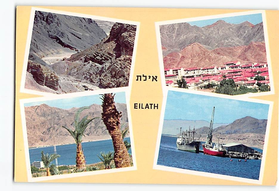 Postcard Scenes & Views Eilat Israel