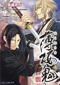 Hakuouki Novel 3 2011 Japan Book B's-LOG Bunko book form JP