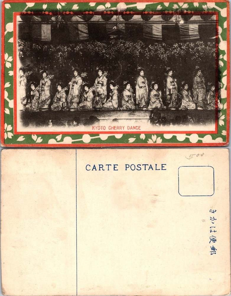 Japan Kyoto Cherry Dance Postcard