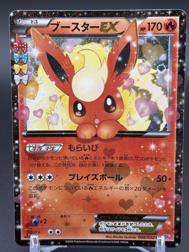 Flareon EX 006/032 Pokekyun Collection 2016 RR 1st Edition Japanese Pokemon Card