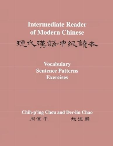 Chih-p'ing Chou Der-lin Chao Intermediate Reader of Modern Chinese (Paperback)