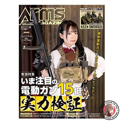 Arms Magazine March 2023 issue