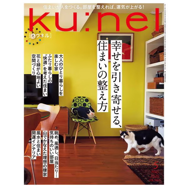 Ku:nel May 2026 Magazine Japan Import Authentic Monthly Publication