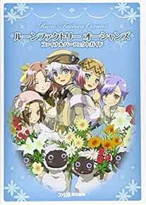 Rune Factory 4 Oceans Official Guide Book Japan 2011 book form JP