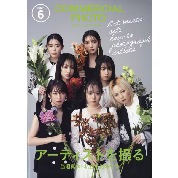 Commercial Photo June 2026 Magazine Japan Import Official Excellent