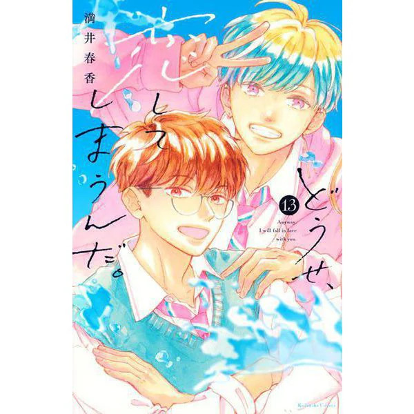 Saito Love Manga Comic Book Japan Import Excellent