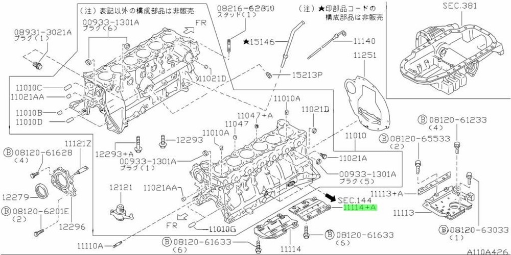 Baffle Plate-Oil Pan For: Nissan Skyline R33 GTR BCNR33 95-98