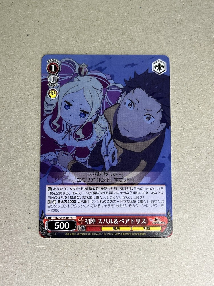 Weiss Schwarz RE ZERO vol.3 RZ/S116-067 C Natsuki Subaru & Beatrice