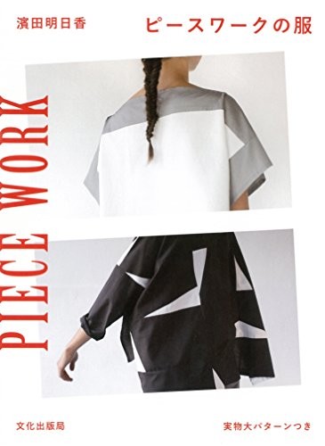Piece Work Clothings  Japanese Craft Pattern Book Japan Magazine book form JP