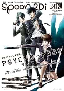 Bessatsu Spoon vol. 31 2Di K PSYCHO?]PASS AMNESIA Magi Japan Boo... book form JP