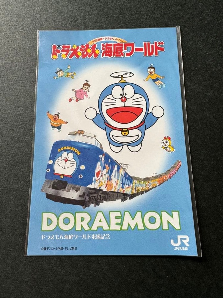 Underwater World Commemorative Seikan Tunnel Postcard