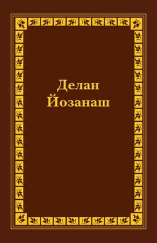 Spanish Braille Bible: Obadiah, Jonah, Micah, Nahum, Habakkuk, Zephaniah, Haggai