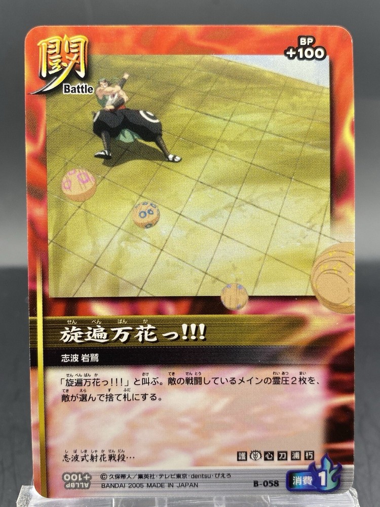 Ganju Shiba BLEACH Soul Card Battle Japanese Bandai Jump B-058
