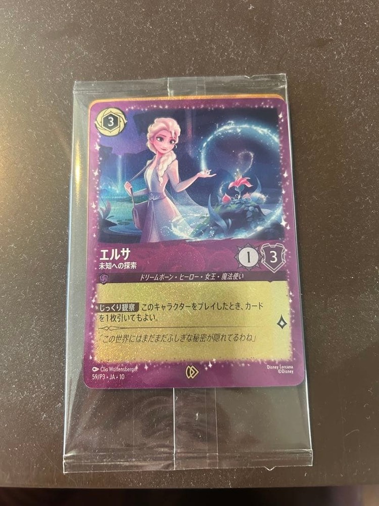 Lorcana Promo Elsa Stitch