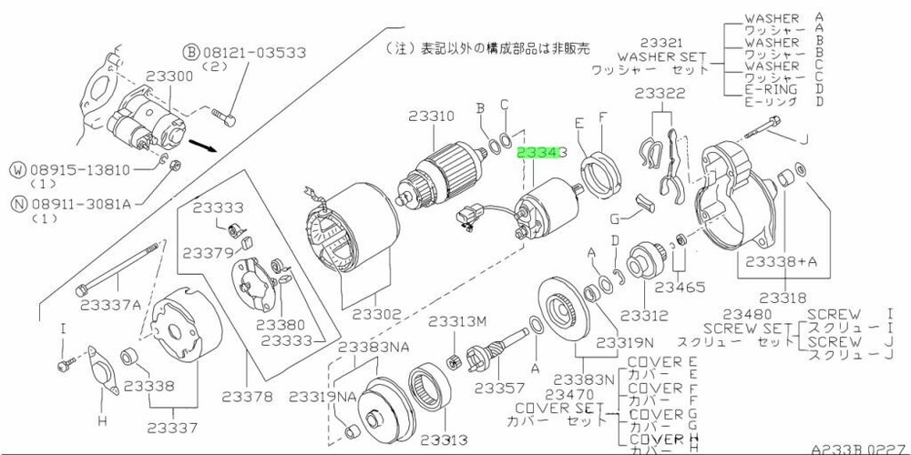 Switch Assembly, Magnetic For: Nissan Skyline R32 GTR BNR32 89-94