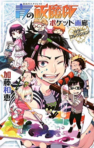 manga: Blue Exorcist Ao no Exorcist Pocket Color Collection Japa... book form JP