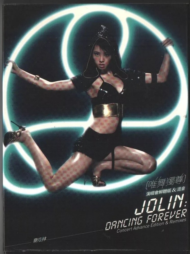 Jolin Tsai 蔡依林 Dancing Forever 蔡依林唯舞獨尊演唱會鮮聽版 2006 TAIWAN LIMITED 2-CD & DVD