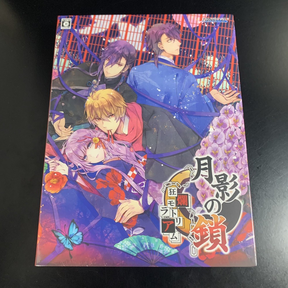 Unopened SW Getsuei no KusariKyouran Moratorium- Bonus Bundle Edition Nintendo