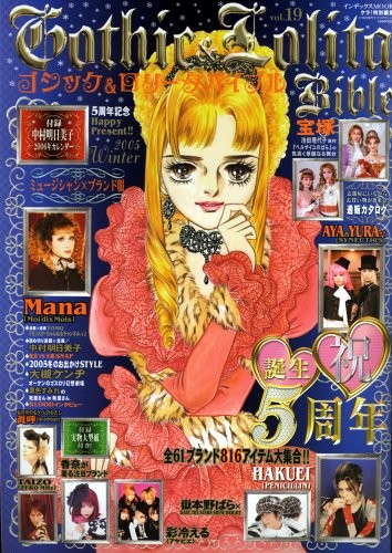 Gothic & Lolita Bible vol.19 Japanese Women's Fashion Magazine J... book form JP