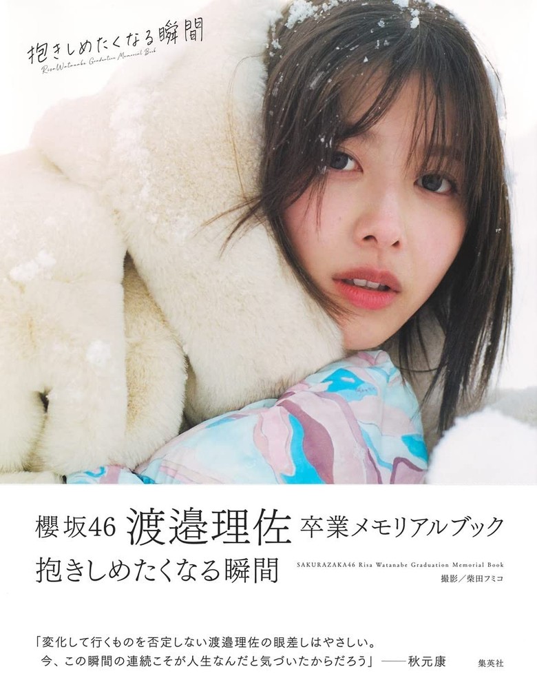 Sakurazaka46 Risa Watanabe Graduation Memorial Book: Moments I W... book form JP