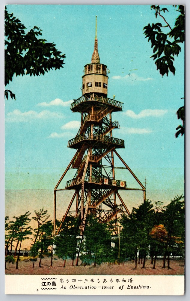 Japan Fujisawa Enoshima Island Observation Peace Tower Postcard