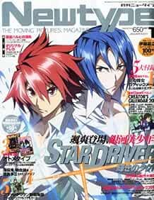 Newtype 2011 1 Anime Magazine STAR DRIVER Kagayaki no Takuto Boo... book form JP