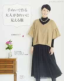 Lady Boutique Series no.4301 Handmade Craft Book Clothes Look Be... book form JP