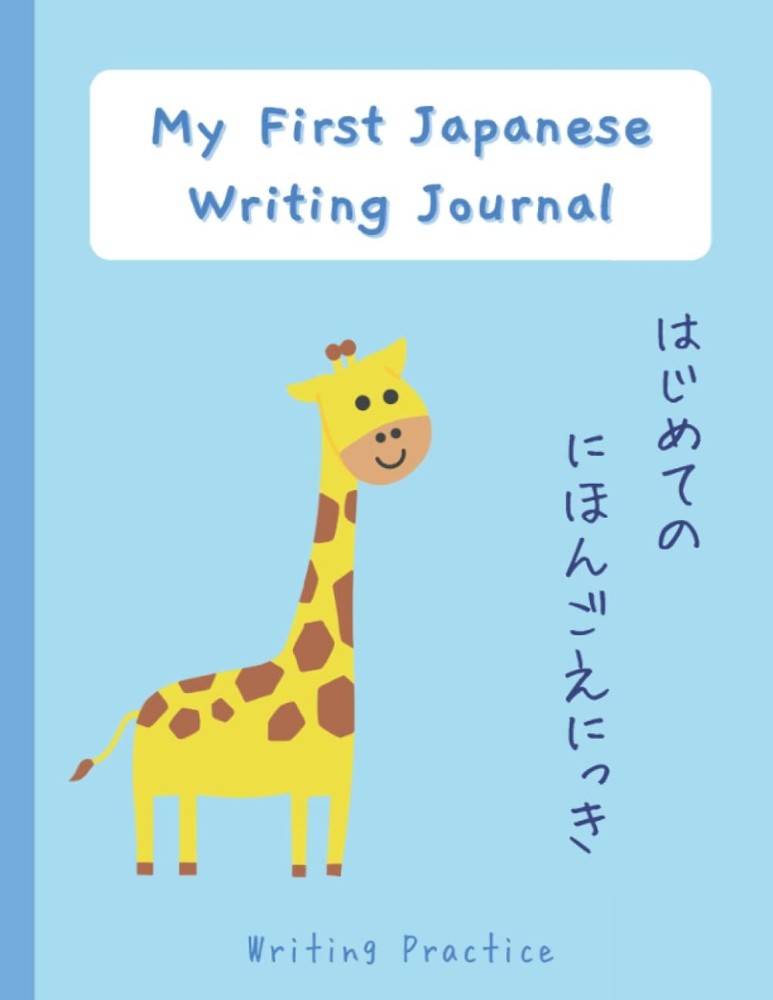 My First Japanese Writing Journal: Japanese Hiragana and Katagana Writing Practi