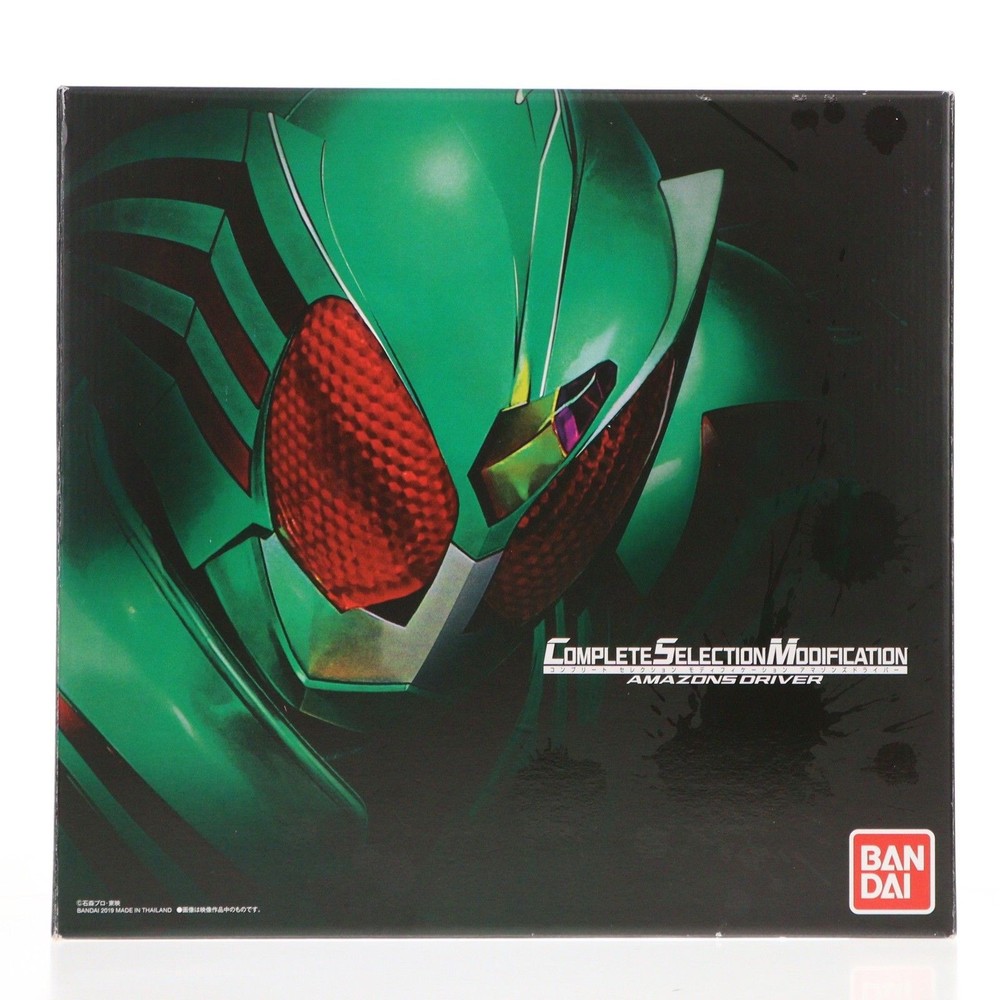 Kamen Rider Amazons CSM Complete Selection Modification Driver Belt W/Box Japan