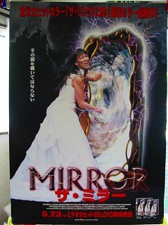Mirror poster V4