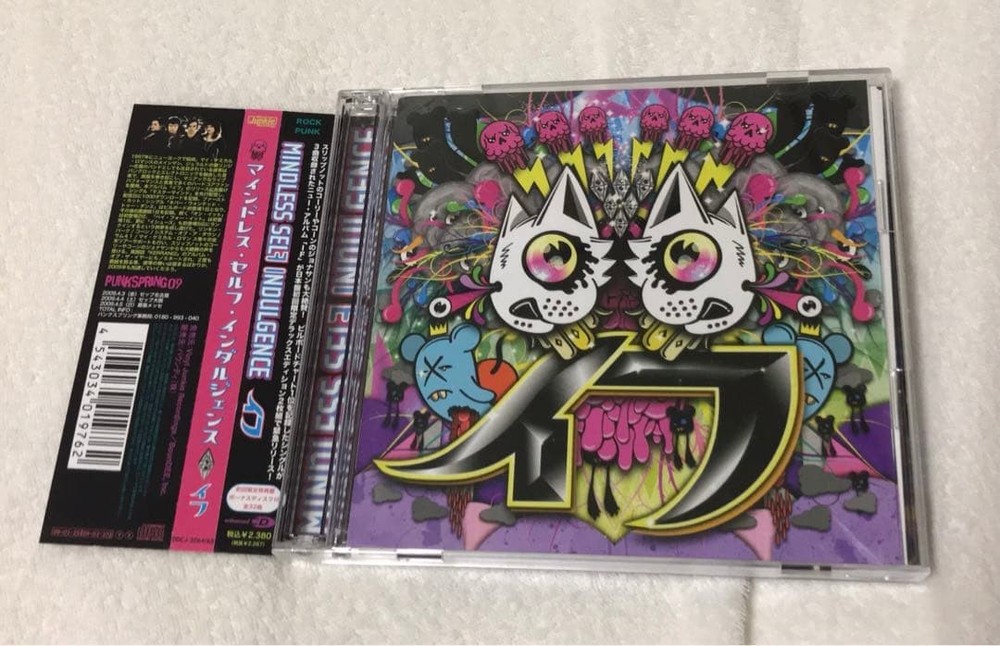 Mindless Self Indulgence If CD Domestic Edition