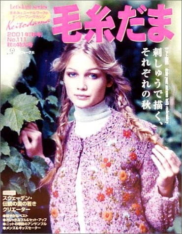 Keitodama Autumn 2001 Japanese Craft Book (Let's Knit series) book form JP