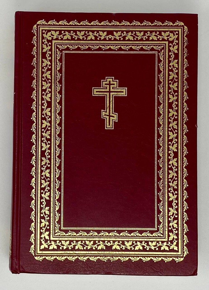 Библия. Книги Священного Писания Ветхого и Нового Завета. Москва, 2002