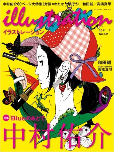 illustration November 2011 issue [magazine] book form JP