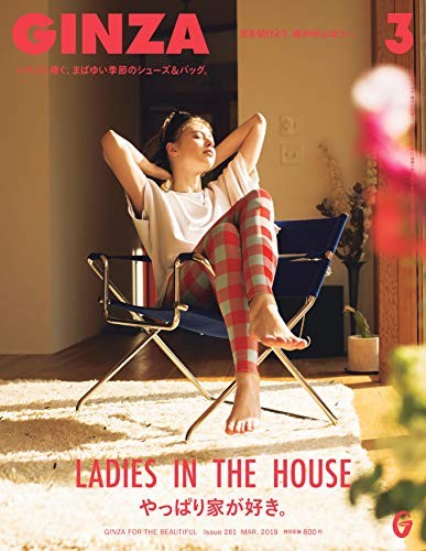GINZA March 2019 / Japan Women's Fashion Magazine book form JP