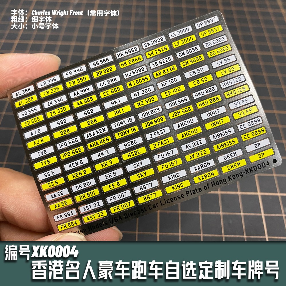 Alexen XK0004 1/64 Scale Diecast Car License Plate of Hong Kong  XK0004