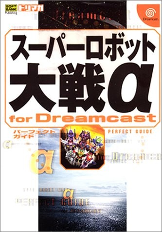 Used Super Robot Wars Alpha For Dreamcast Game Guide Art Book book form JP