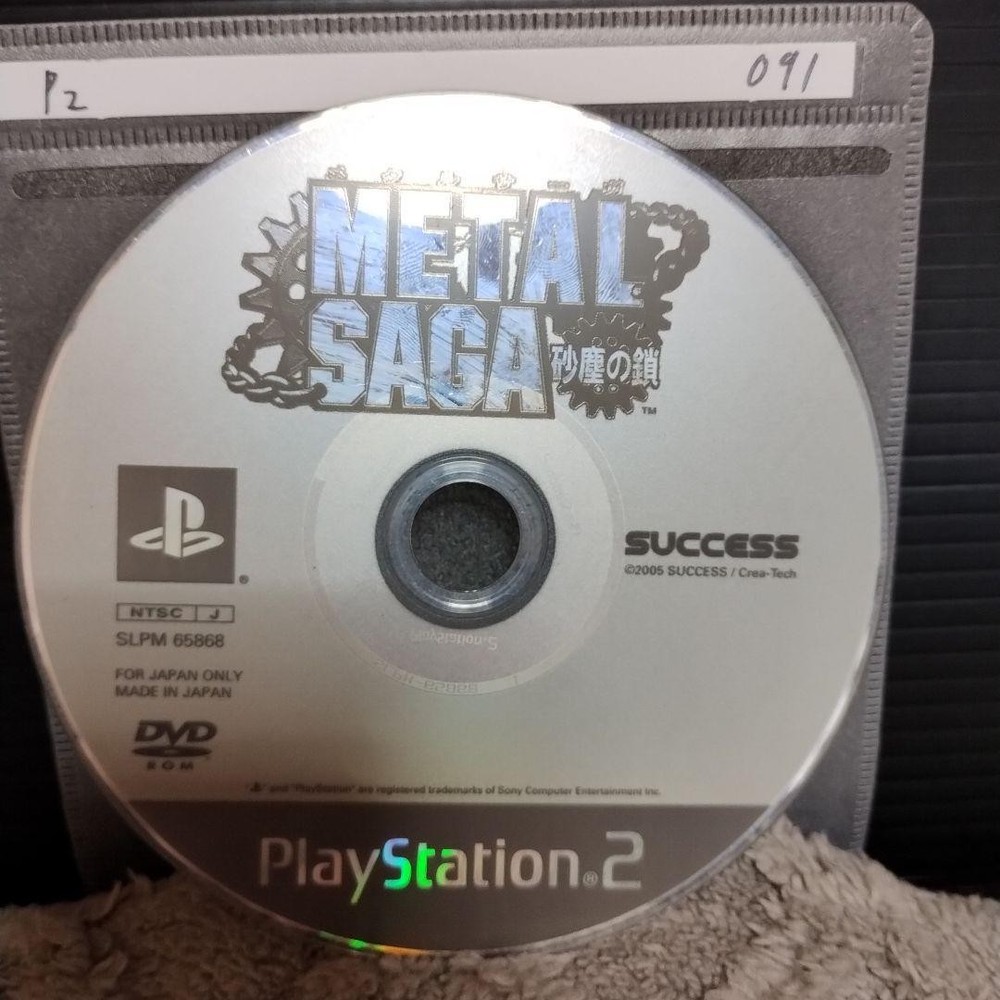 Metal Saga PS2 Disc Only Used Tested Japanese ver Used Tested JP ver